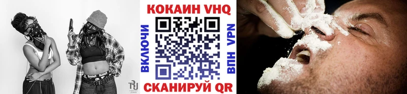 COCAIN VHQ Купить где Новоаннинский
