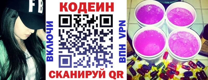 Купить закладки  Новоаннинский  Кодеин напиток Lean (лин) 