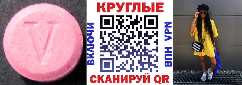 Экстази 300 mg  Купить  Новоаннинский 