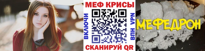 МЕФ мяу мяу  Купить  Новоаннинский 