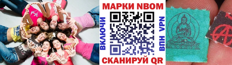 Наркотические марки 1,8мг  Купить где  Новоаннинский 